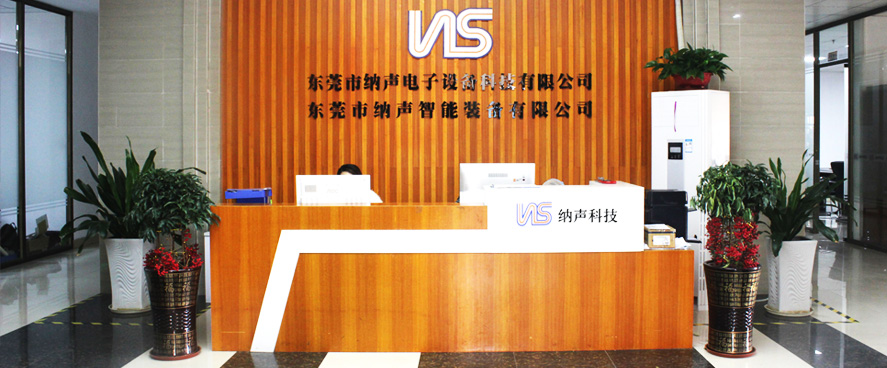 Dongguan City Acoustic Electronic Equipment Technology Co., Ltd.