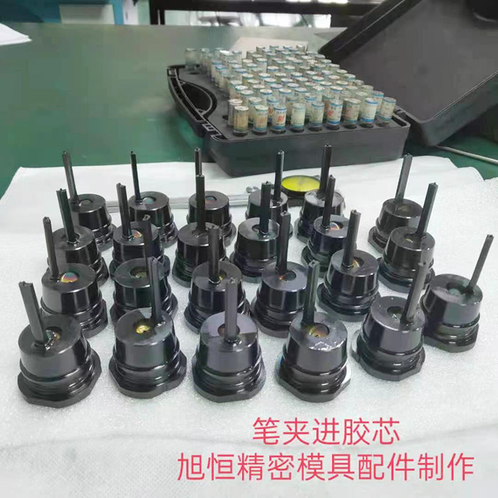 文具制笔模具
