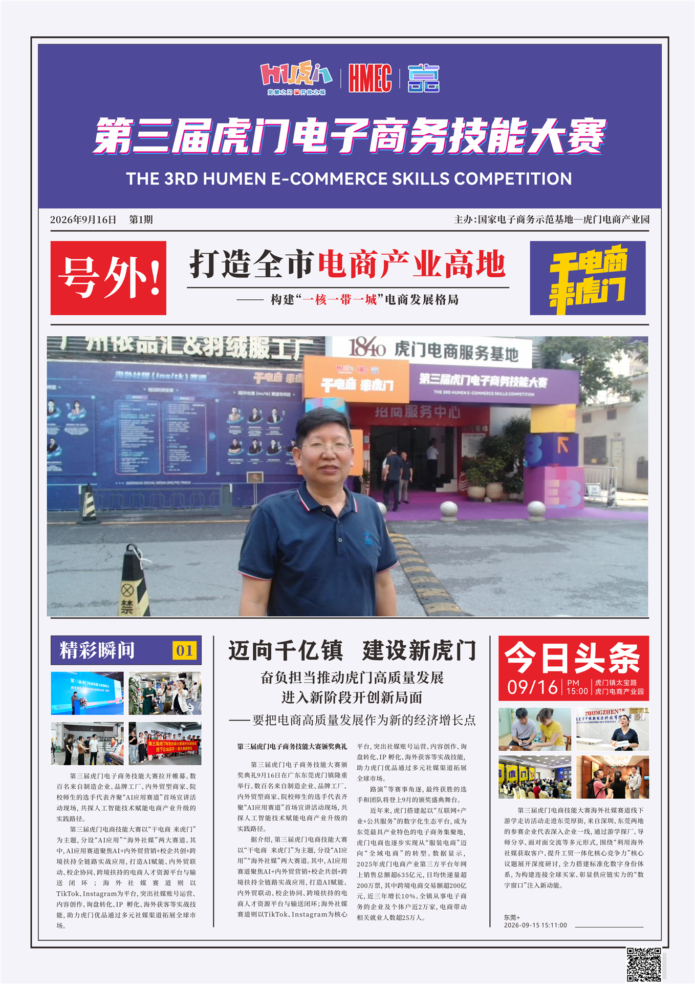 以AI赋能实业，以学习驱动成长——迅颢原精密连接器参赛总结简报