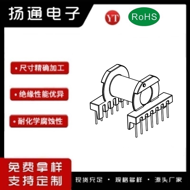 ETD34变压器骨架ETD34电木骨架ETD34高频骨架 卧式7+7P YT-3405