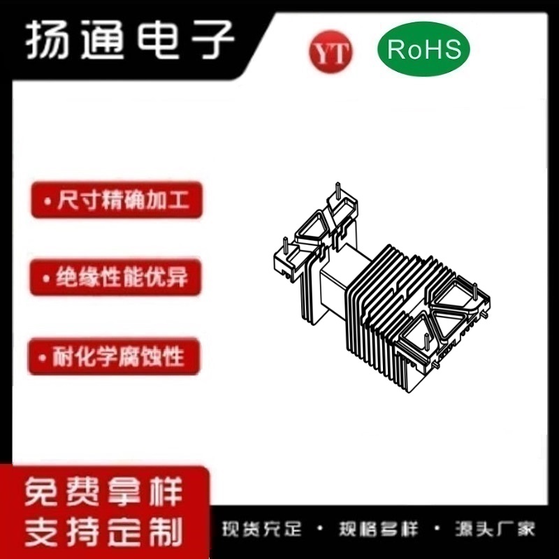 EE34变压器骨架EE34电木骨架EE34高频骨架 卧式多槽2+2P YT-3406A