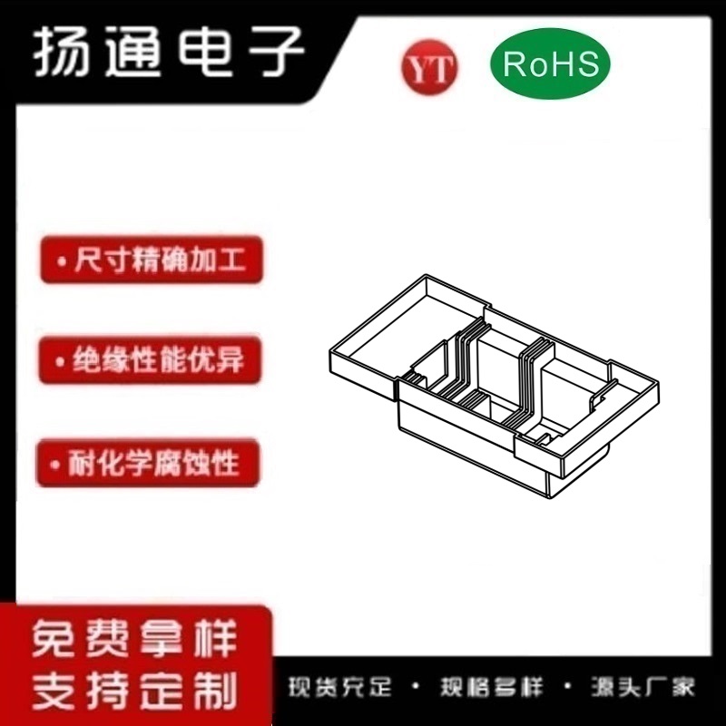 EE34骨架外壳EE34变压器骨架外壳 YT-3406B 电木骨架外壳