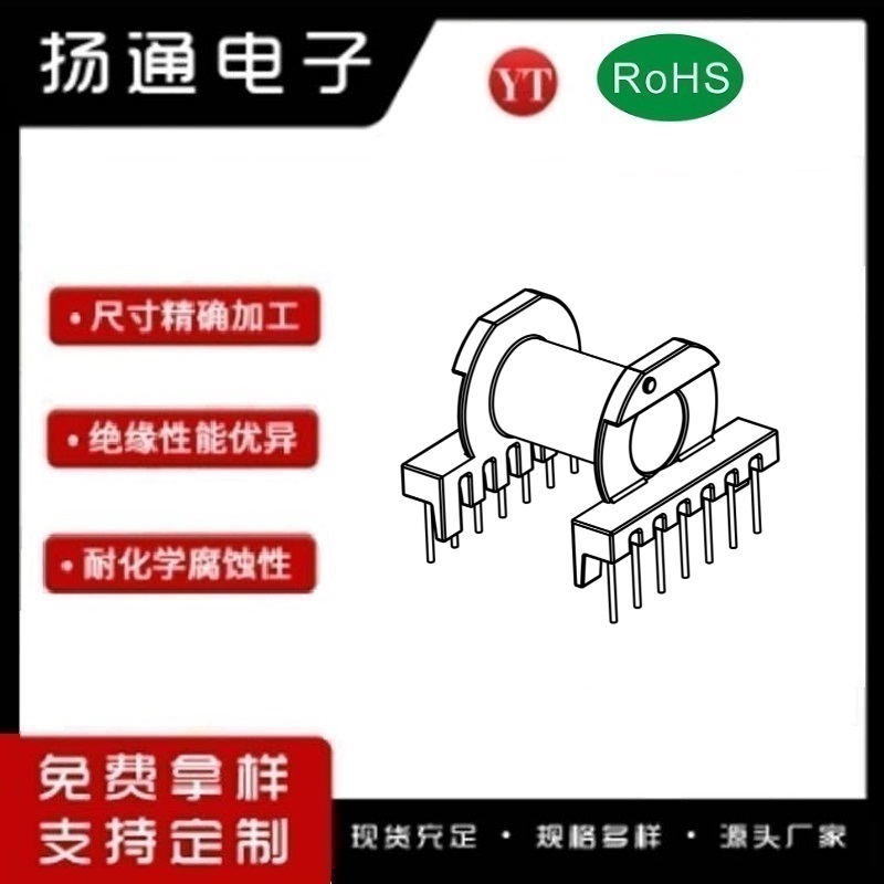 ETD34变压器骨架ETD34电木骨架ETD34高频骨架 卧式7+7P YT-3407