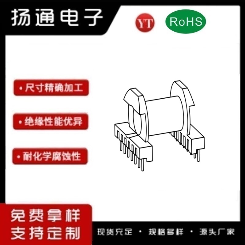 ETD34变压器骨架ETD34电木骨架ETD34高频骨架 卧式7+7P YT-3408
