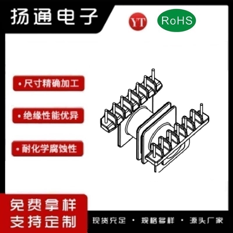 ETD34变压器骨架ETD34电木骨架ETD34高频骨架 卧式双槽7+7P YT-3409A​