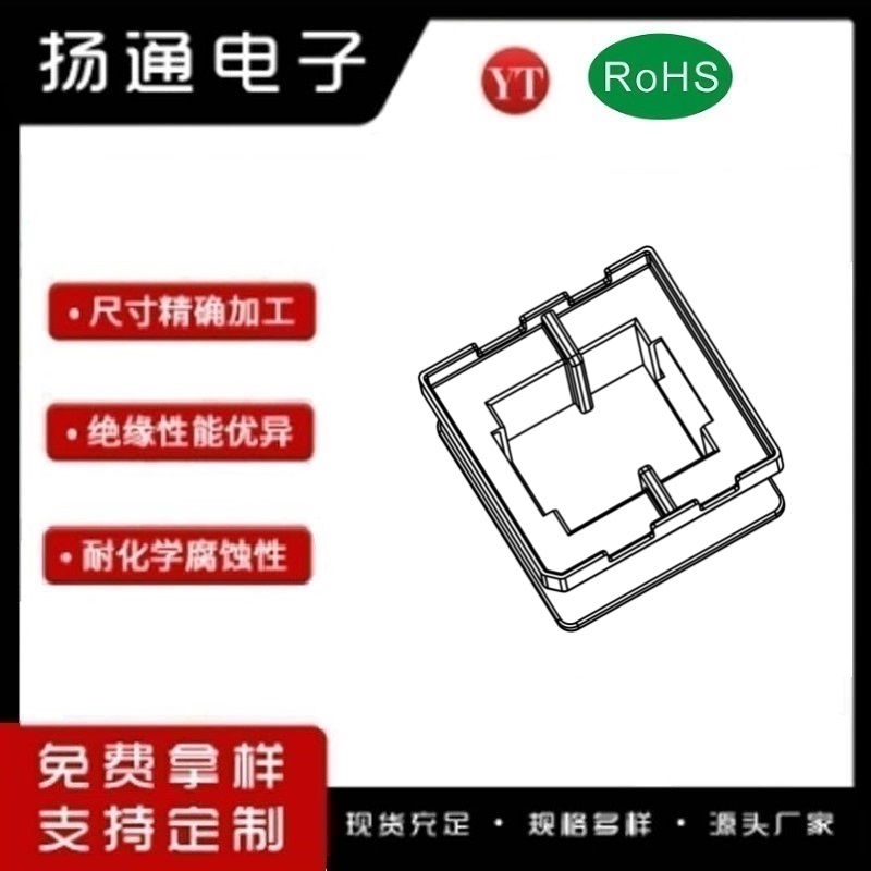 ETD34骨架外壳ETD34变压器骨架外壳 YT-3409B 电木骨架外壳