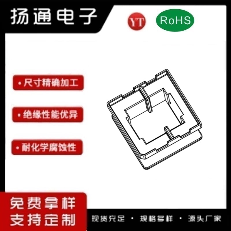 ETD34骨架外壳ETD34变压器骨架外壳 YT-3409C 电木骨架外壳
