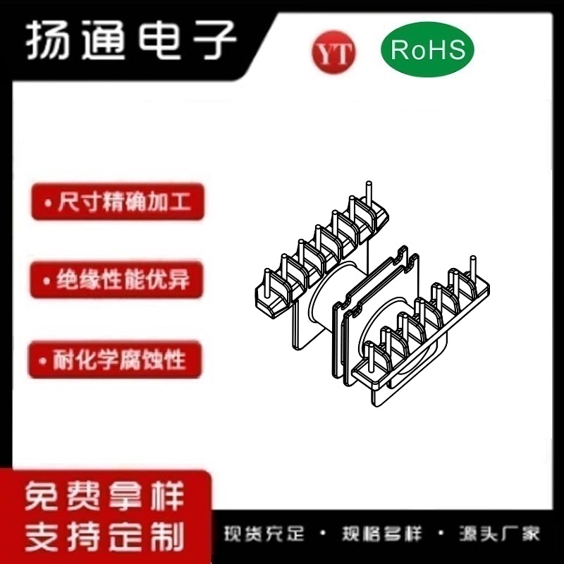 ETD34变压器骨架ETD34电木骨架ETD34高频骨架 卧式双槽7+7P YT-3410