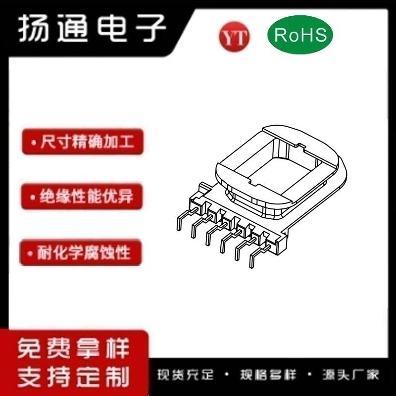 EE34变压器骨架EE34电木骨架EE34高频骨架 立式6P YT-3411A
