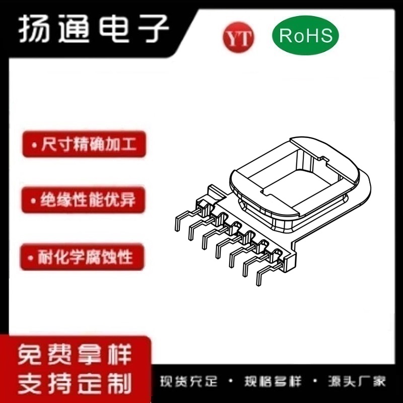 EE34变压器骨架EE34电木骨架EE34高频骨架 立式7P YT-3411C