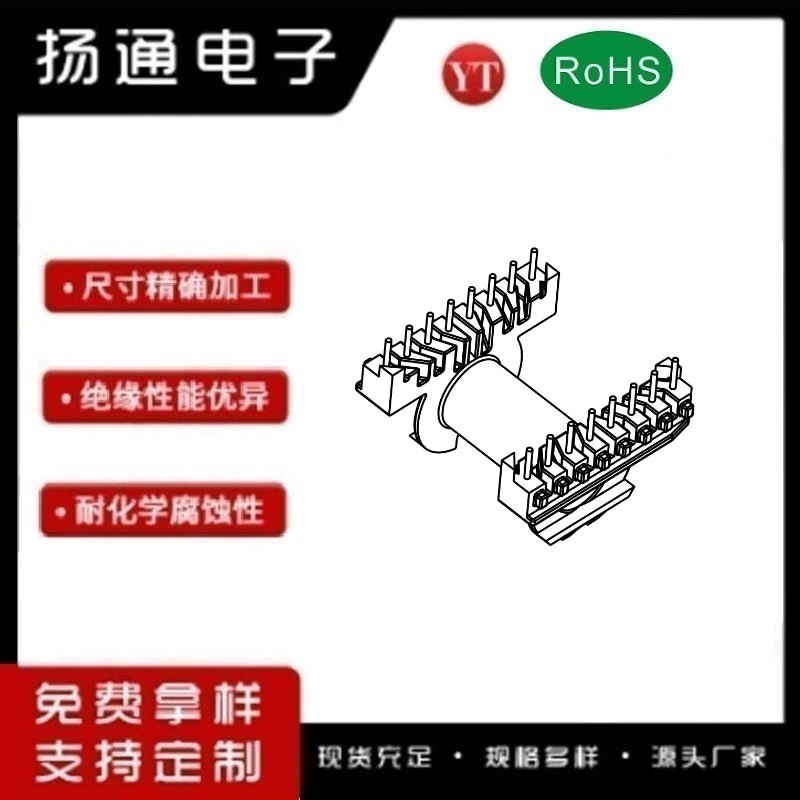 ERL35变压器骨架ERL35电木骨架ERL35高频骨架 卧式8+8P YT-3502