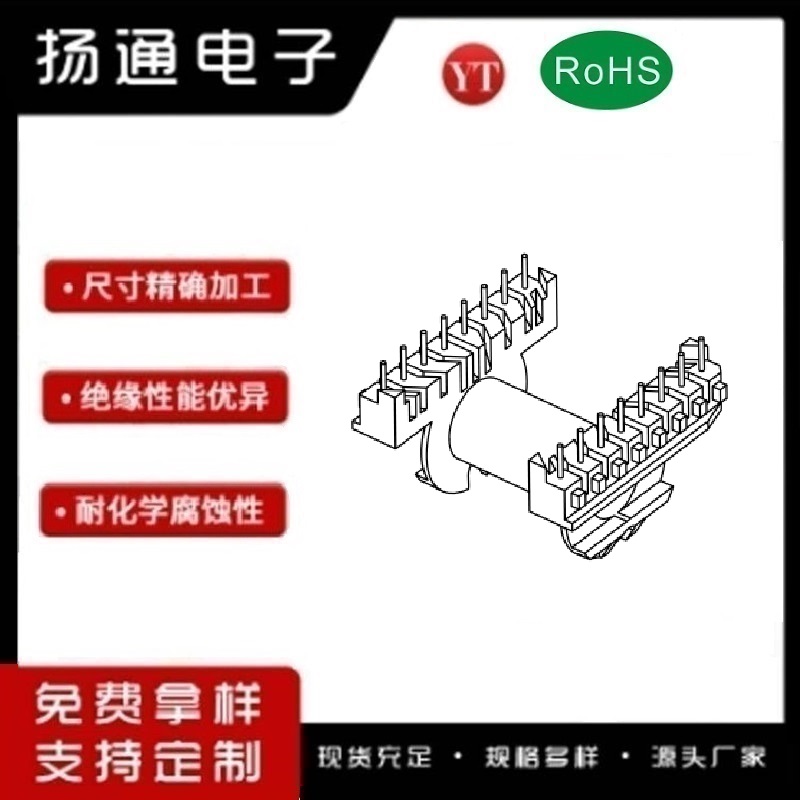 ERL35变压器骨架ERL35电木骨架ERL35高频骨架 卧式8+8P YT-3504