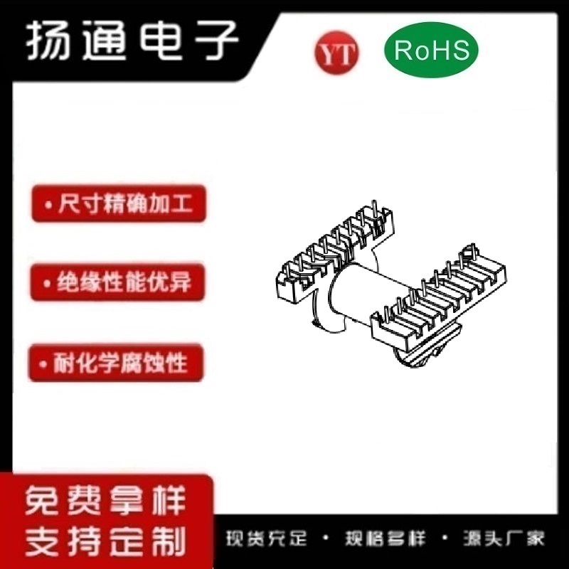 ERL35变压器骨架ERL35电木骨架ERL35高频骨架 卧式8+8P YT-3506