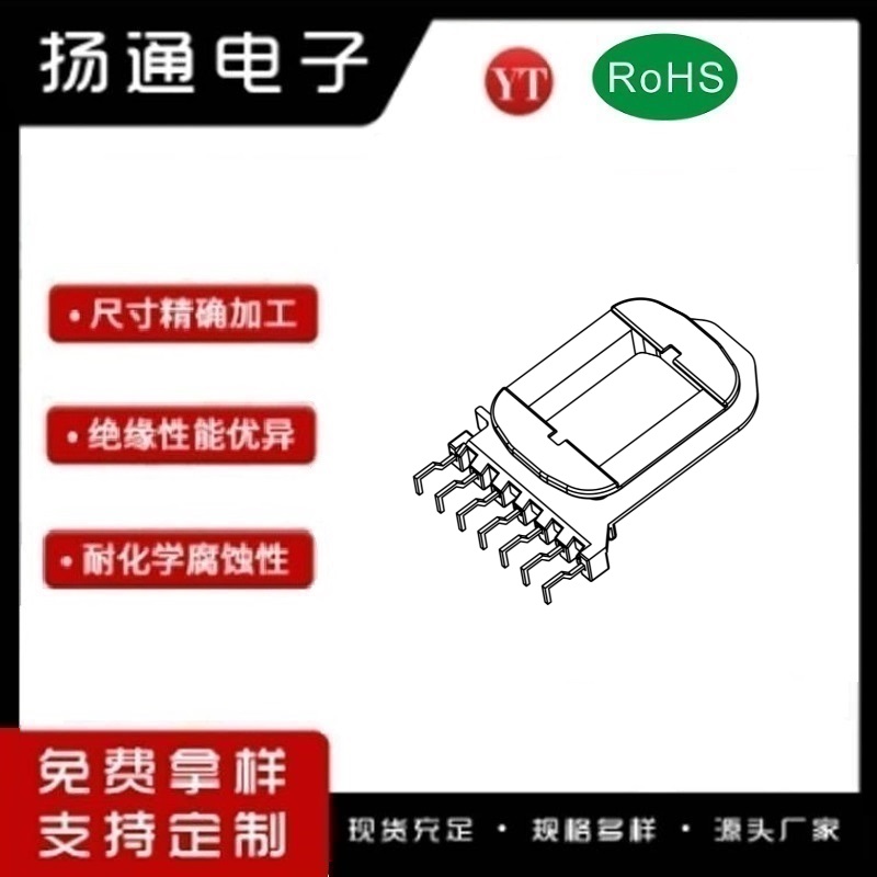 EE39变压器骨架EE39电木骨架EE39高频骨架 立式7P YT-3904A