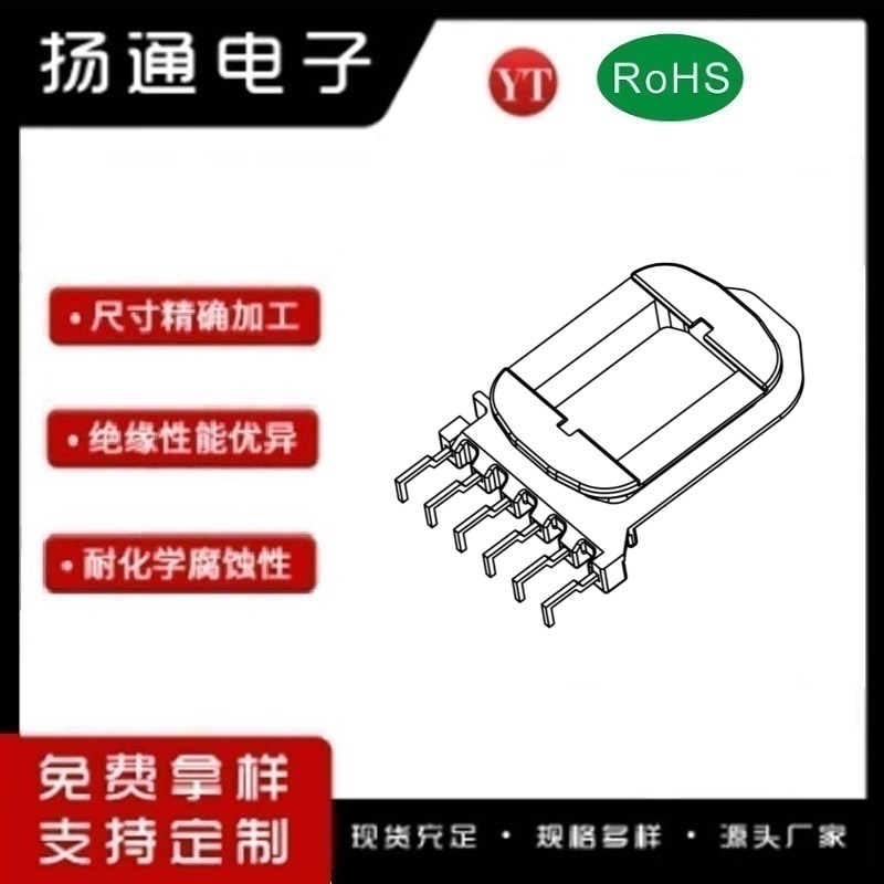 EE39变压器骨架EE39电木骨架EE39高频骨架 立式6P YT-3905A