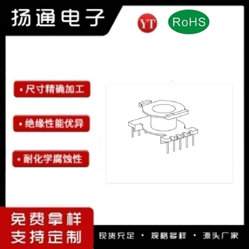 POT3319变压器骨架POT3319 骨架POT33电木骨架POT3318电源骨架POT3317磁芯骨架 立式5-5 YT-3339