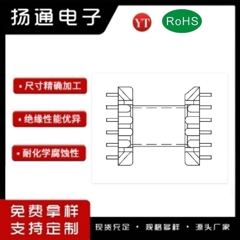 EFD25贴片骨架EFD26平针骨架EFD25变压器骨架EFD26电木骨架EFD25 电源骨架 SMD BOBBIN   SYT-2560