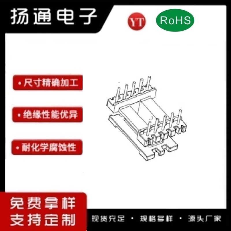 ​EE16变压器骨架EE17电木骨架EE16电源骨架EE16立式骨架EE16骨架矮尺寸骨架  立式5+5  BOBBIN    YT-1666