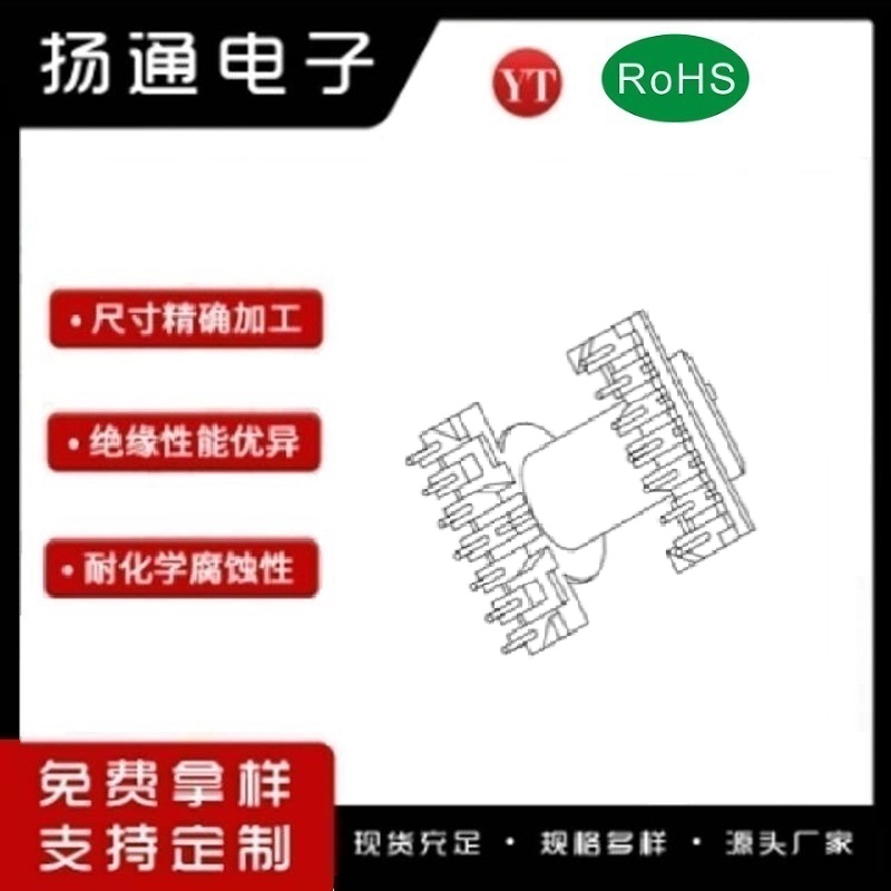 ​​ER33变压器骨架ER34电木骨架ER33电源骨架ER34立式骨架ER33骨架矮尺寸骨架 卧式7-7  BOBBIN    YT-3348