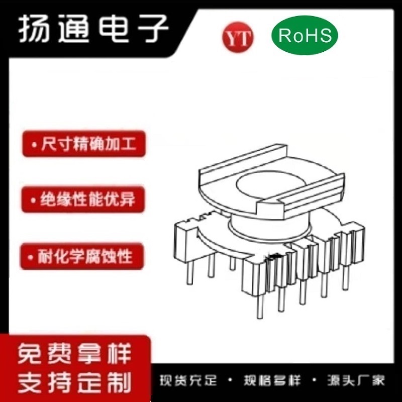ER2510变压器骨架  EC2510电木骨架ER2510​高频骨架 EC2510 ​电源骨架 ERL2510骨架  YT-2540  ​