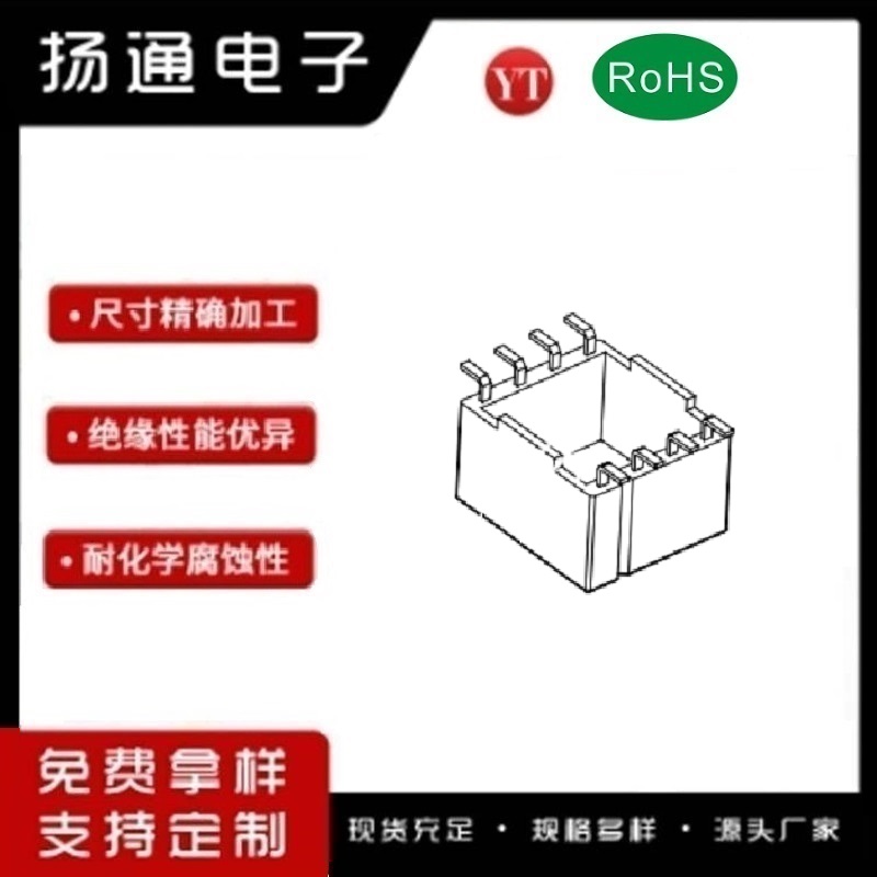 9mm磁环外壳 8mm护壳 CASE 贴片外壳4+4  SYT-004