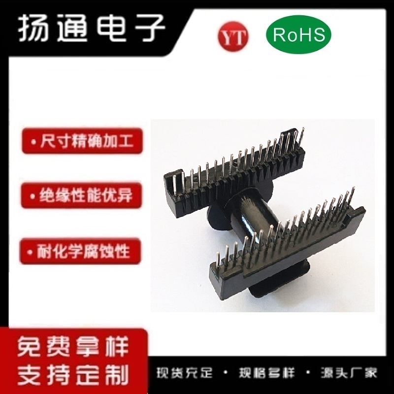 ER34电木骨架 ER34变压器骨架ETD34电源骨架ER34卧式骨架ETD34磁芯骨架 卧式18+18  YT-3418