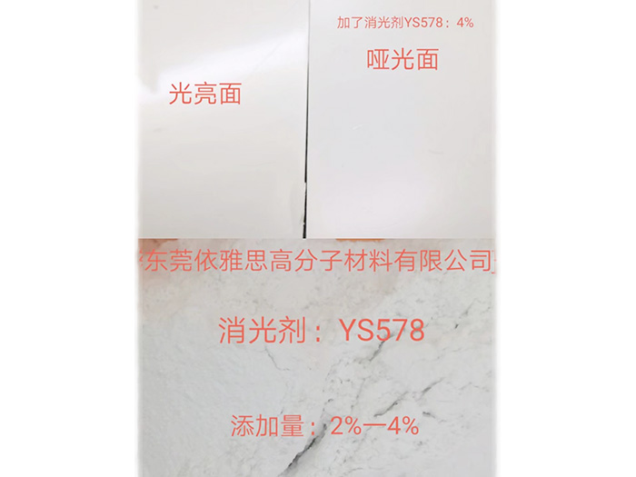 遮光粉YS578
