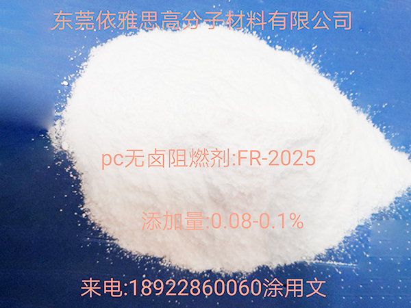 环保阻燃剂