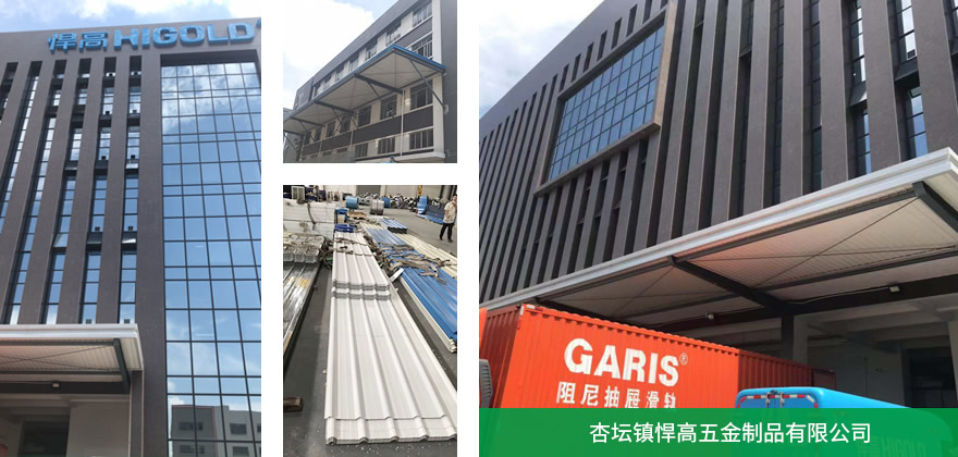  杏坛镇悍高五金制品有限公司