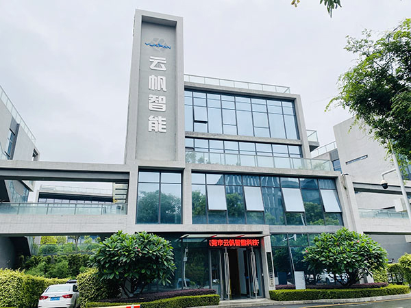 云帆智能
