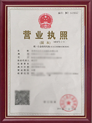 证书待提供
