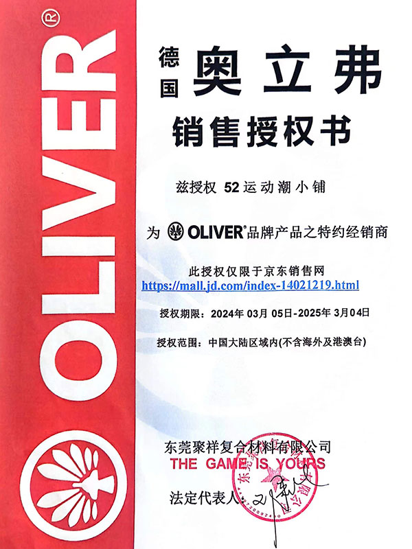 销售授权书