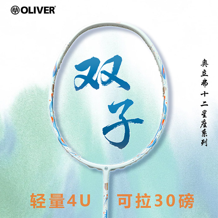 双子座