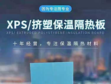 你知道应该怎样对挤塑板进行质量检测吗？