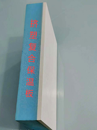 内墙保温板
