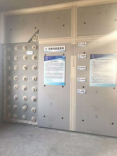 东莞内墙保温板