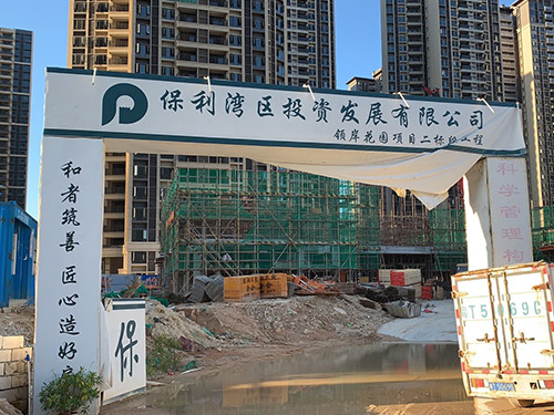 房地产工程案例