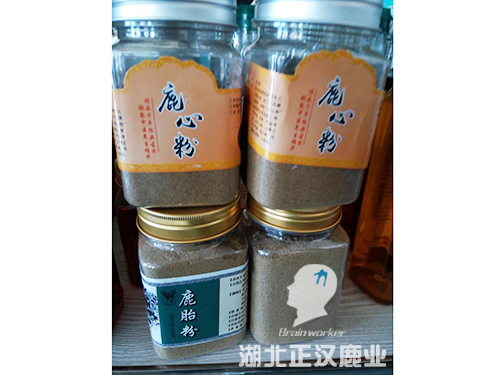 鹿心粉