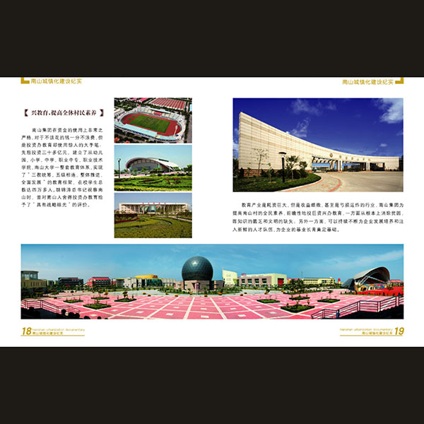 画册书刊