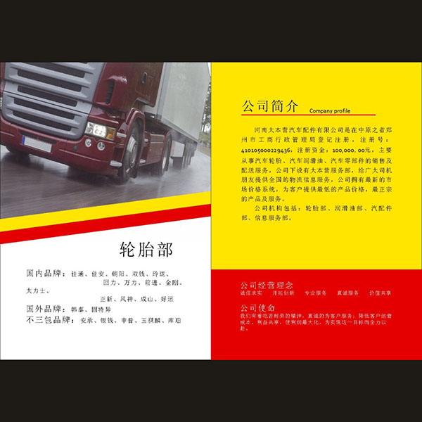画册书刊