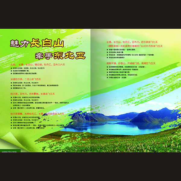画册书刊