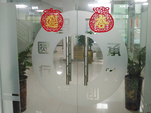 办公前门