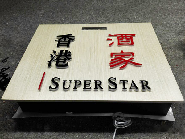 灯箱设计