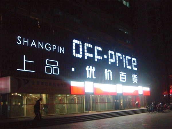 发光字案例