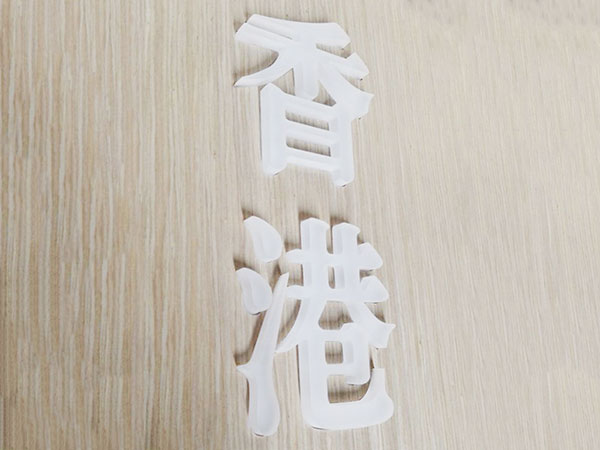 东莞灯箱销售