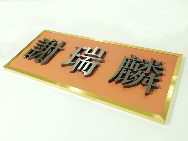 国际品牌广告字设计