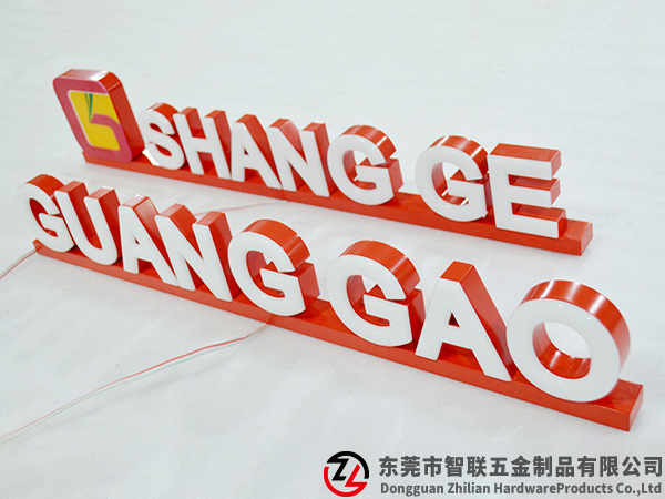 球面发光字