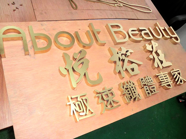 门头招牌都有讲究那么如何设计才干吸引顾客呢？