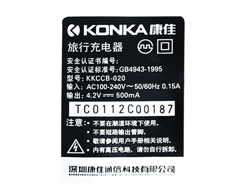 产品数字序号追溯标签