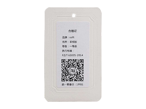 二维码追溯标签